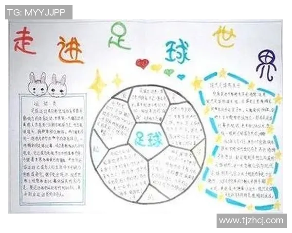 小小足球迷的梦想与偶像足球明星在我心中的故事与启示 小小足球迷的梦想与偶像足球明星在我心中的故事与启示