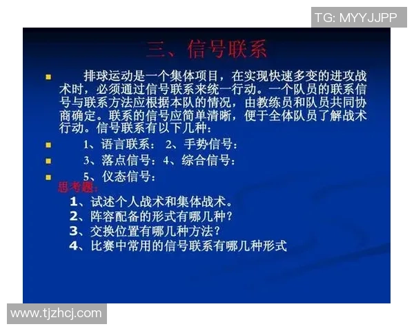 北京排球队反击战术解析与未来发展展望 北京排球队反击战术解析与未来发展展望